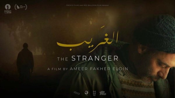The Stranger - Ameer Fakher Eldin