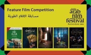 Feature film competition 2023