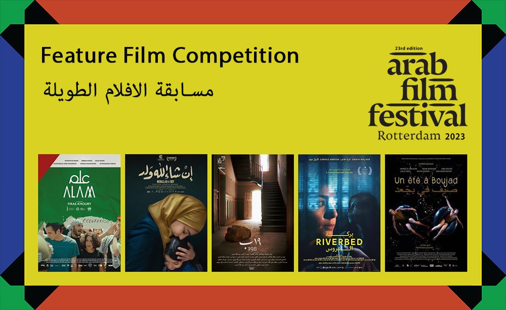 Feature film competition 2023