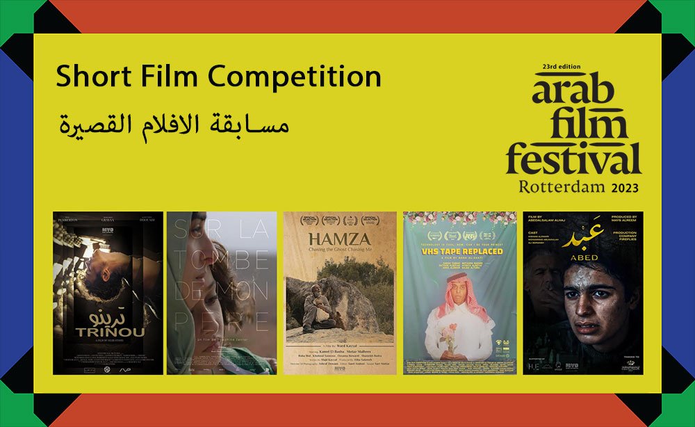 Short film competition 2023