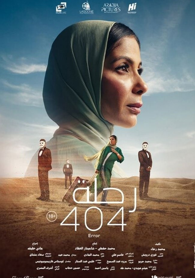 FLIGHT 404 - Hani Khalifa